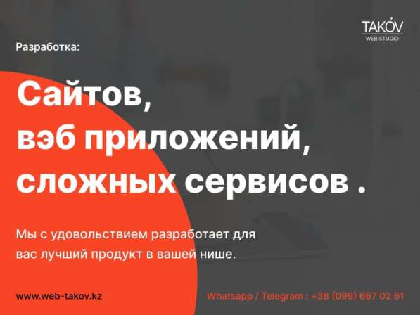 Разработка эффективных сайтов