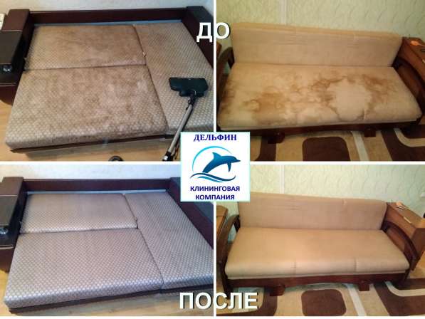 Химчистка, глубинная чистка, сушка мебели,диванов,ковров.ЛНР