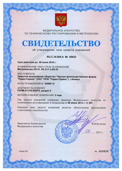 Электротехнические работы