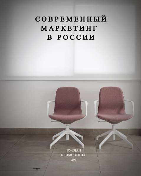 Книга в Омске