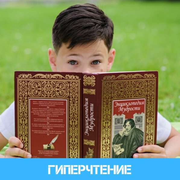 ГиперЧтение для школьников от 7 лет и взрослых в Омске