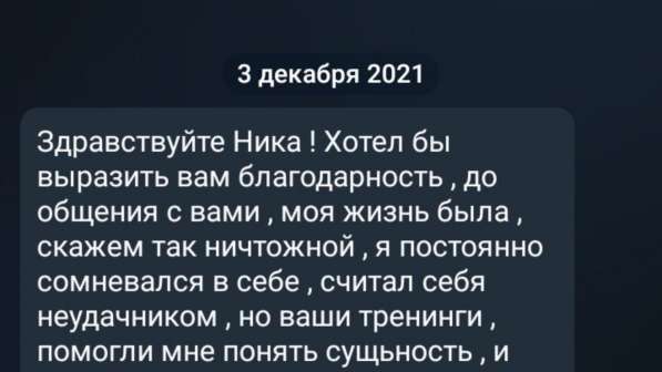 ВОЗЬМУ ТОЛЬКО 5 ЧЕЛОВЕК В ЛИЧНОЕ НАСТАВНИЧЕСТВО! в Ялте фото 8