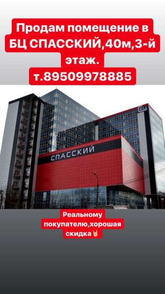 Помещение в Красноярске