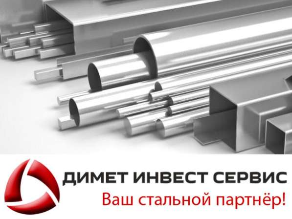 Продажа метталопроката по Москве и МО