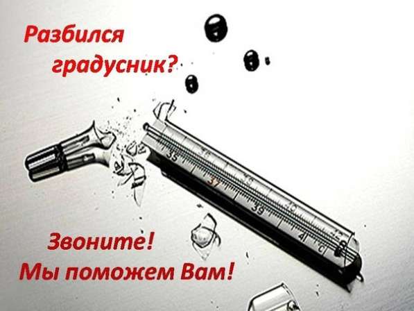 СЭС. Дезинфекция в Новосибирске