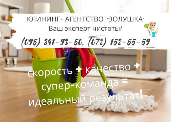 Уборка квартир, домов и офисов под ключ в фото 12