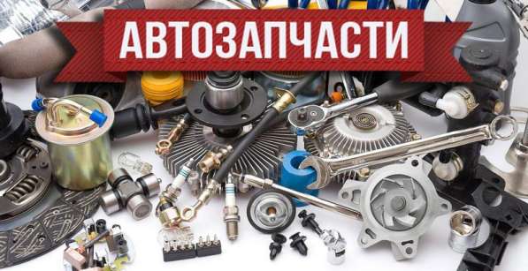 Запчасти на ВАЗ-ГАЗ в Ставрополе фото 6