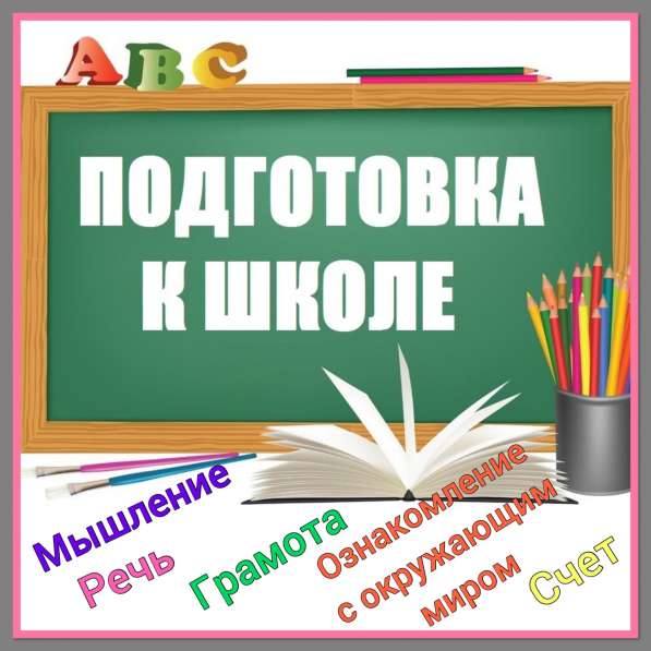 Профессиональный репетитор в Караганде в 