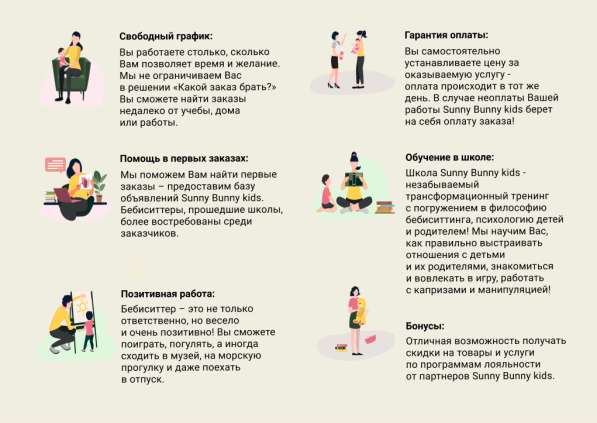 Набор бебиситтеров (нянечек)