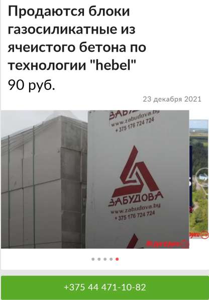 Ячеистый бетон в Санкт-Петербурге