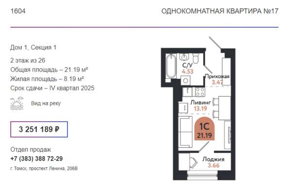 Квартира в новостройке в Томске. Квартал 1604 в Томске фото 3