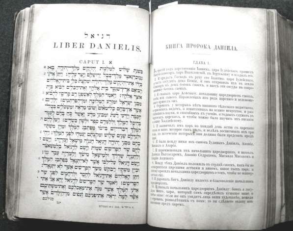 Раритет. Священная книга Ветхий Завет т.2. 1888 год в Москве фото 6