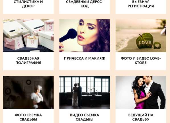 Продаю 4-летний сайт свадебного агентства! в Красноярске фото 8