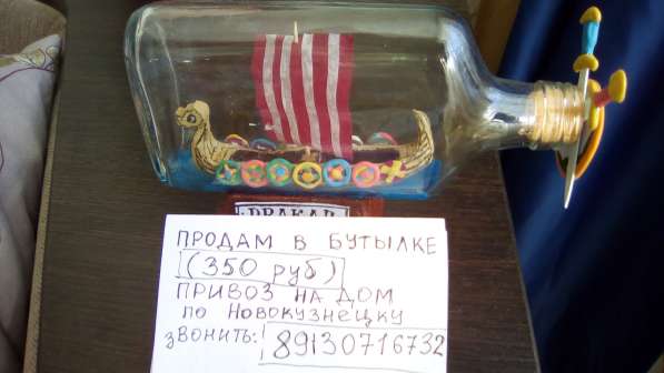 Продам сувенир в бутылке в Новокузнецке фото 3