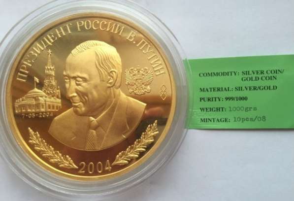 Золотая монета Путина