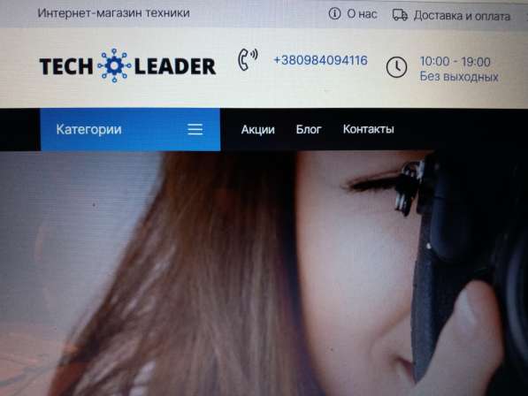 Интернет-магазин цифровой техники