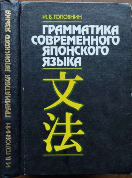 Книги по изучению японского языка_01 в фото 9