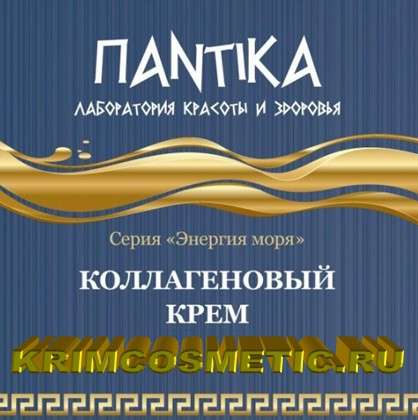 Новая серия натуральной косметики Крыма лаборатории Пантика