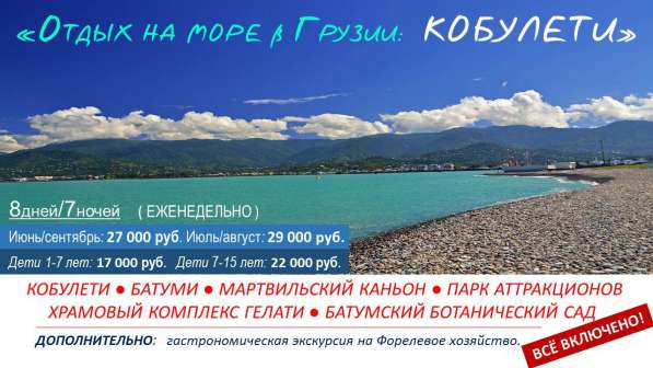 ГРУЗИЯ из Ставрополя!