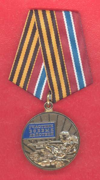 Россия медаль Участник боевых действий Новороссия бланк доку в Орле фото 12