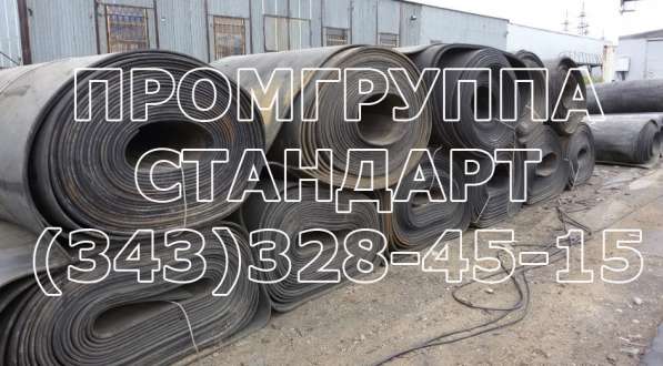 Транспортерная лента казань в Тюмени