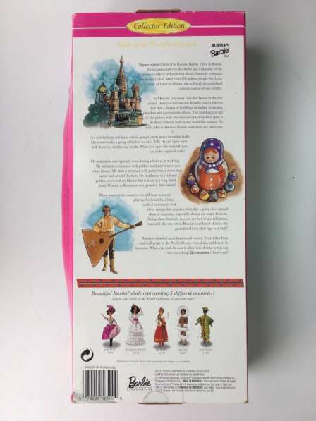 Русская кукла Барби (Russian barbie doll), 1997 в Глазове фото 6