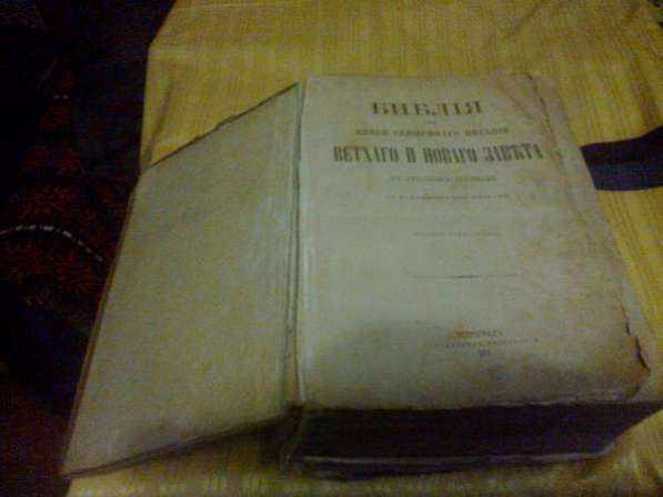 13 изданий. Библия 1917 типография Синода. Библия 1916 Петроград Синодальная типография. Синодальная типография в 1917. Библия 1916 года Петроград.