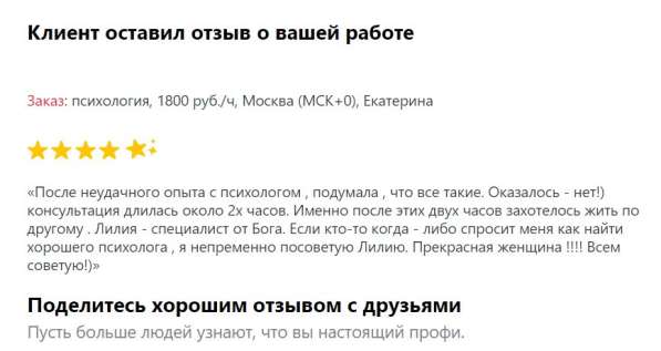 Психолог Лилия Найденова. Семейный, детский, подростковый в Воронеже фото 27
