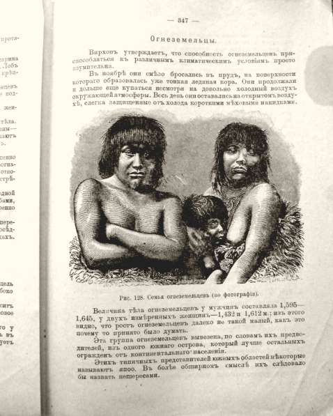 Раритет. Ранке Физические различия человеческих рас 1902 год в Москве фото 6