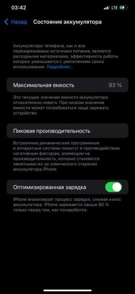 Iphone 11 pro max 64 в Новосибирске