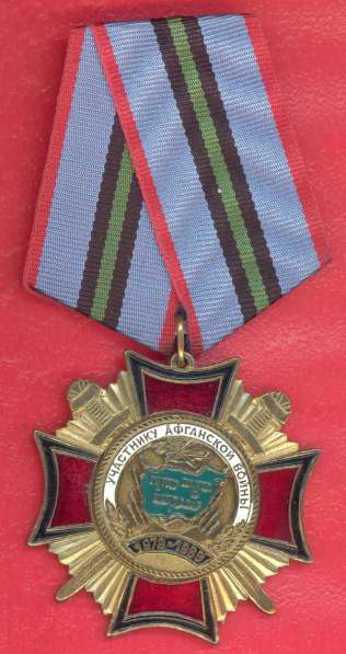 Россия знак Участник Афганской войны документ в Орле фото 10