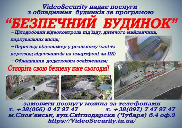 Установка и ремонт видеонаблюдения, сигнализации, СКД в фото 8