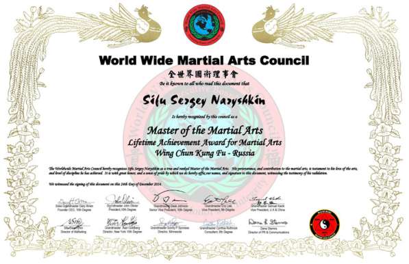 Вин Чунь Кунфу Ип Мана 葉問咏春 в Лыткарино фото 11