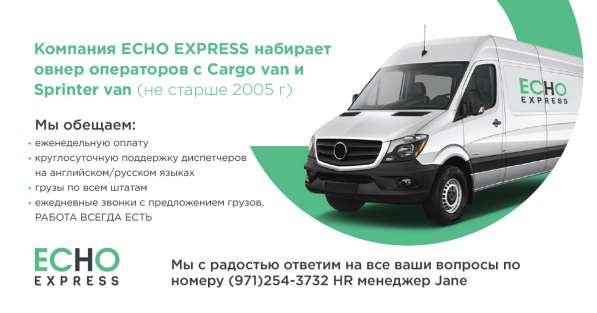 Нужны овнер операторы в США