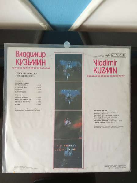 В. Кузьмин Пока не пришел понедельник 1989 в Санкт-Петербурге