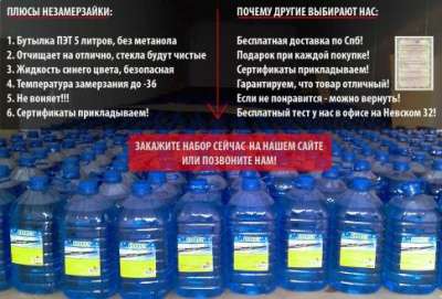 аксессуар Kaltes Wasser и EFECT в Великом Новгороде фото 6