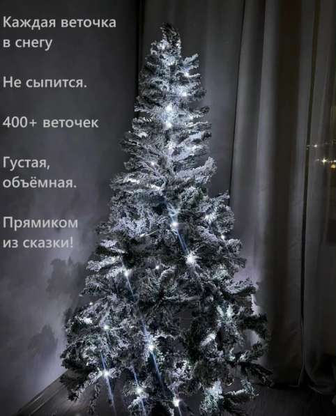 Ель/ёлка заснеженная искусственная 180 см