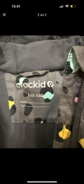 Куртка зимняя в Иркутске