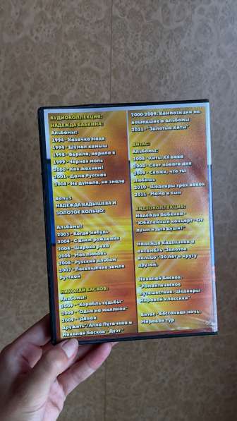 DVD диски в Тамбове фото 4