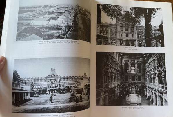 Коллекционная книга в Москве