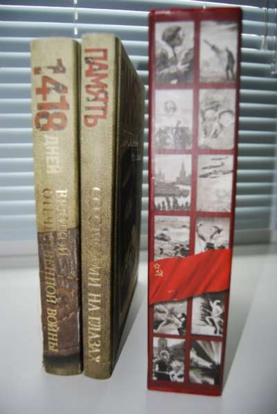 Сборник из двух книг про ВОВ в Брянске фото 6
