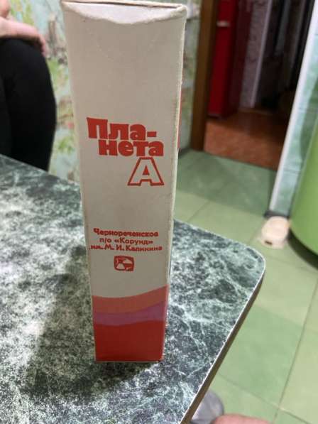 Порошок в Первомайске