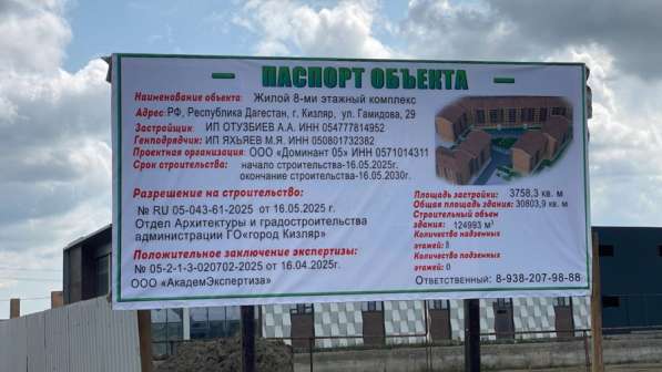 Собственник в Кизляре фото 4