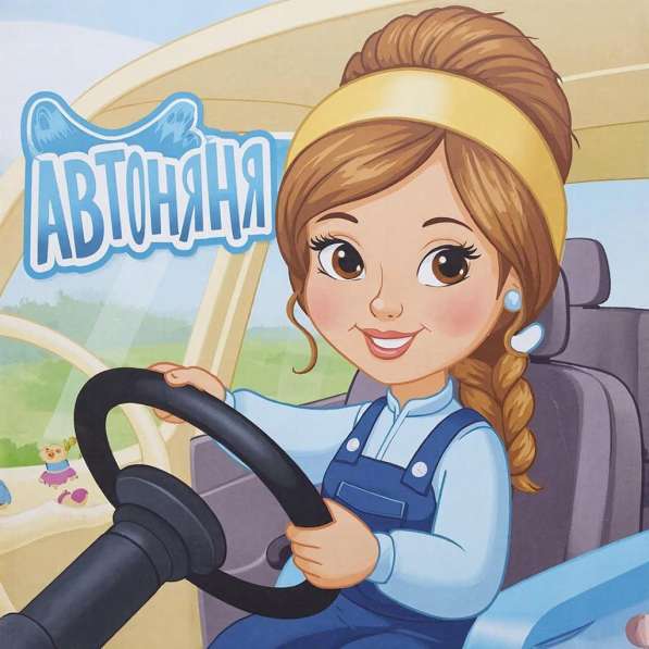 Автоняня в Зеленограде