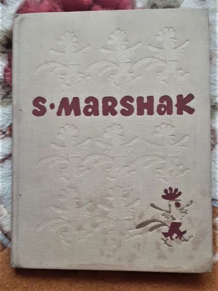 Marshak - Маршак стихи для детей на английском языке в 