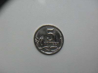 Монета 5 Копеек 2002 год СП Россия в Москве