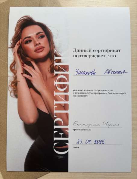 Визажист в Оренбурге фото 4