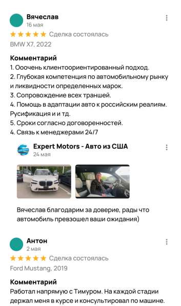 Expert Motors - Автомобили под Заказ. Тверь в Краснодаре фото 6