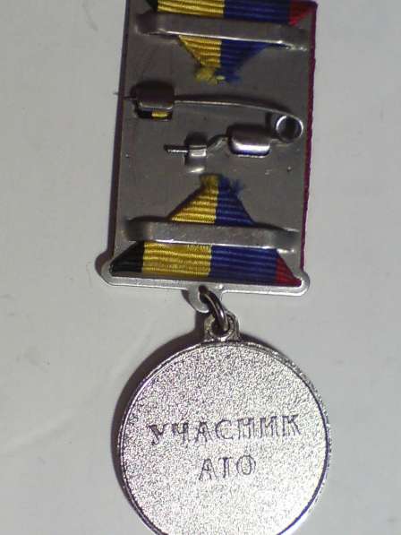 Медаль участник ато в фото 4
