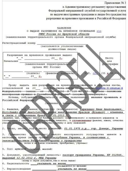 Помощь в заполнении документов в Хабаровске фото 8